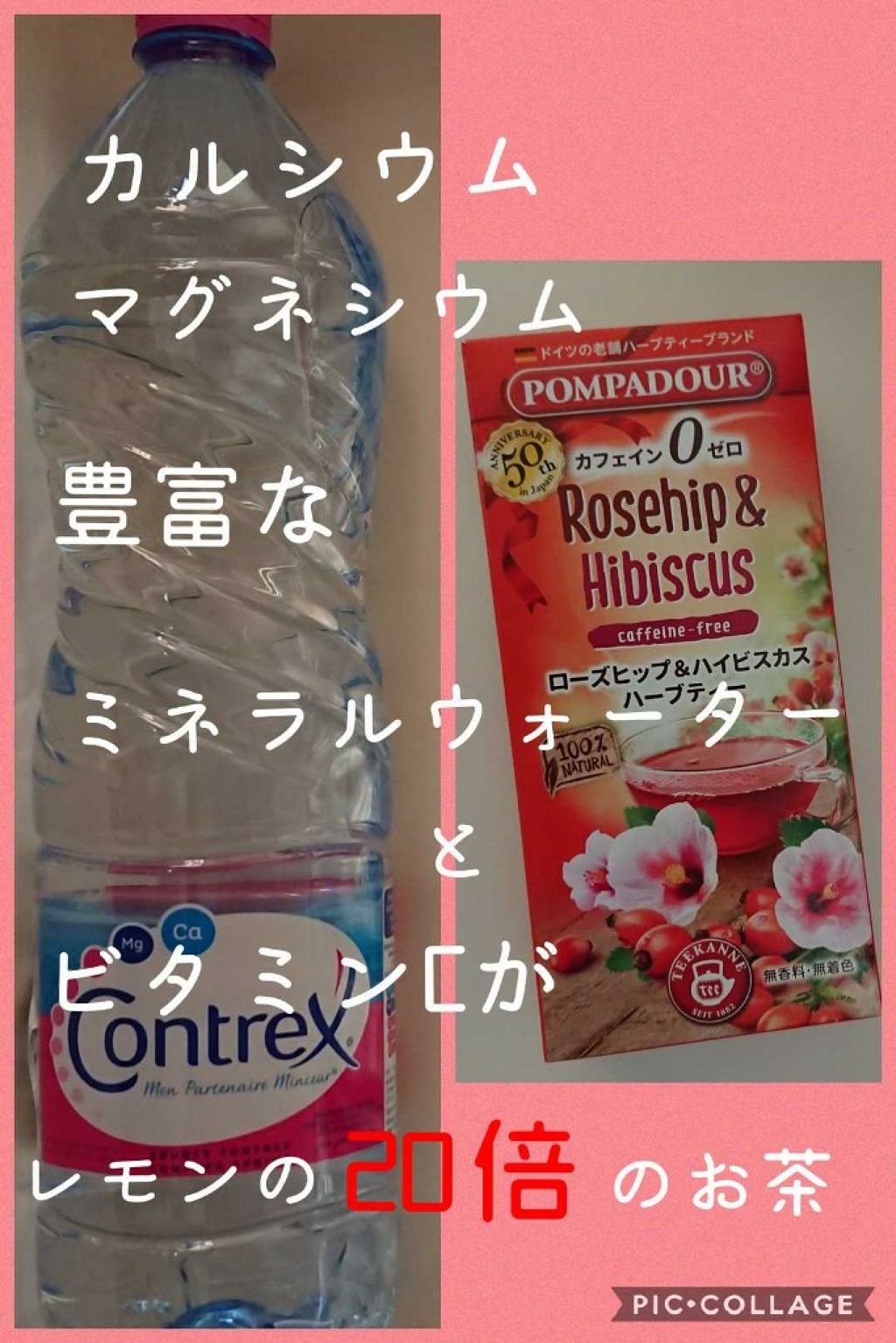 コントレックス/コントレックス/ミネラルウォーターを使ったクチコミ（1枚目）