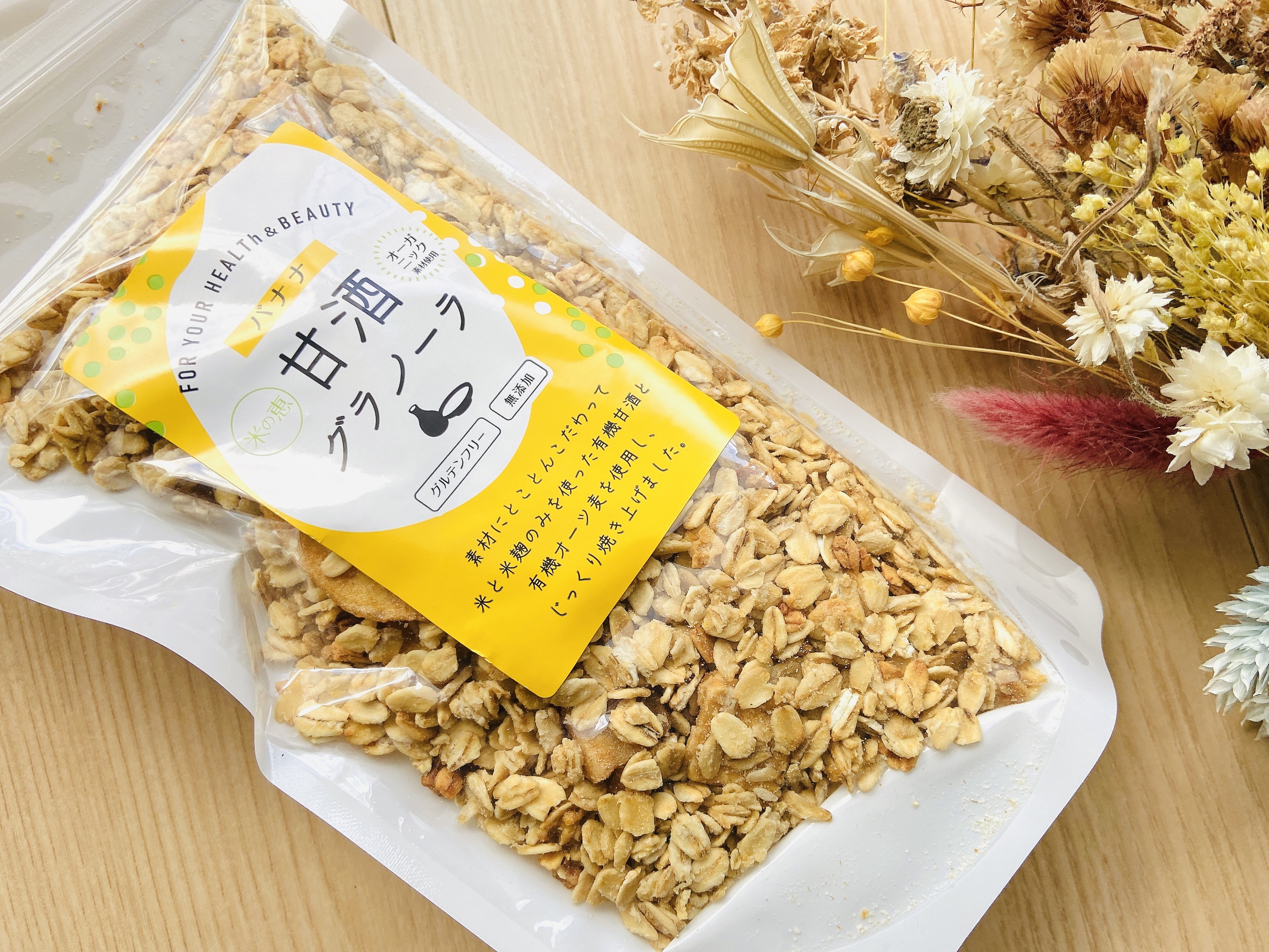 無添加 甘酒グラノーラ/酒本舗はな/食品を使ったクチコミ（3枚目）