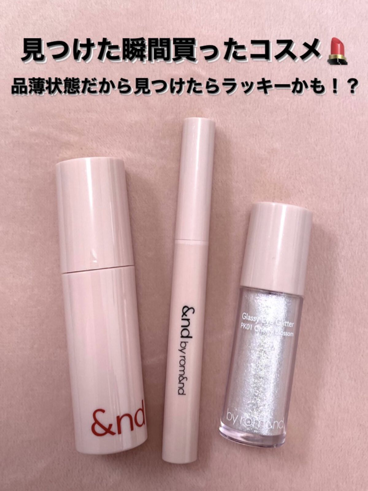 メロウドローアイライナー BK01 リアルブラック/&nd by rom&nd/リキッドアイライナーを使ったクチコミ（1枚目）