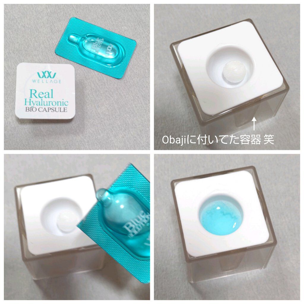 リアルヒアルロニック ブルーワンデーキット 3個セット/Wellage/美容液を使ったクチコミ（3枚目）
