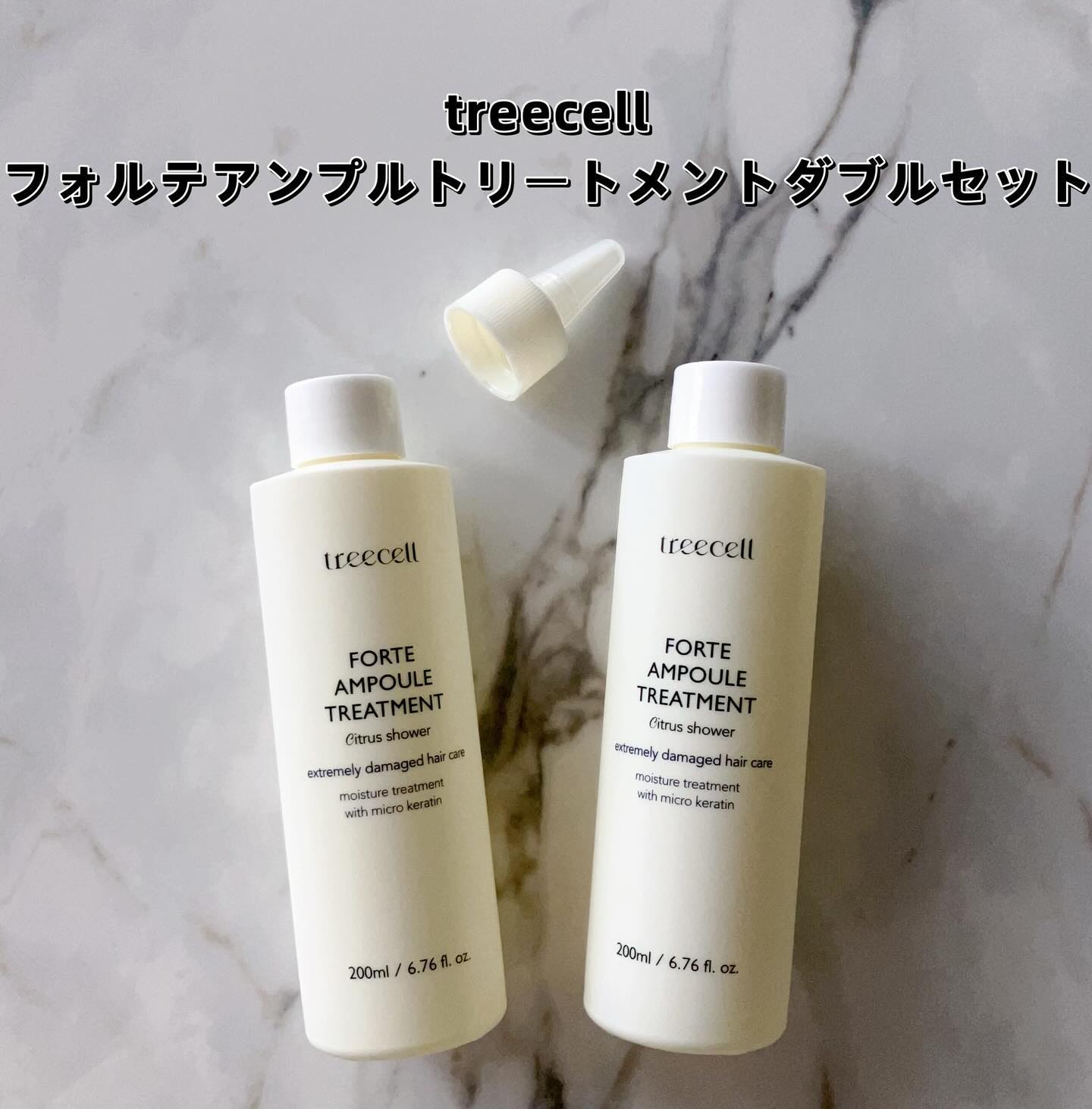 フォルテ アンプル トリートメント/treecell/洗い流すヘアトリートメントを使ったクチコミ（2枚目）