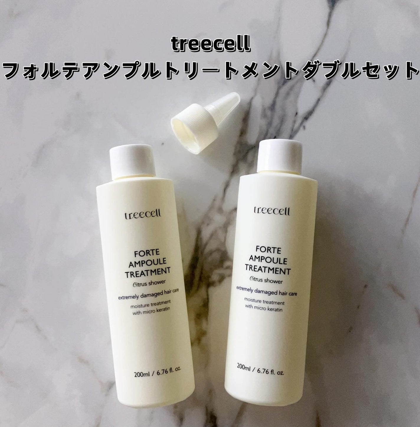 フォルテ アンプル トリートメント/treecell/洗い流すヘアトリートメントを使ったクチコミ(2枚目)