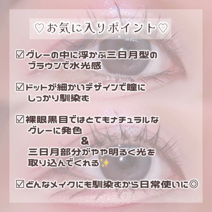 THEPIEL Odd i's M Twotoneのクチコミ「\水面に揺蕩う🌙幻想的な月光eye/
Odd I's M Twotone グレー
THEP.....」(3枚目)