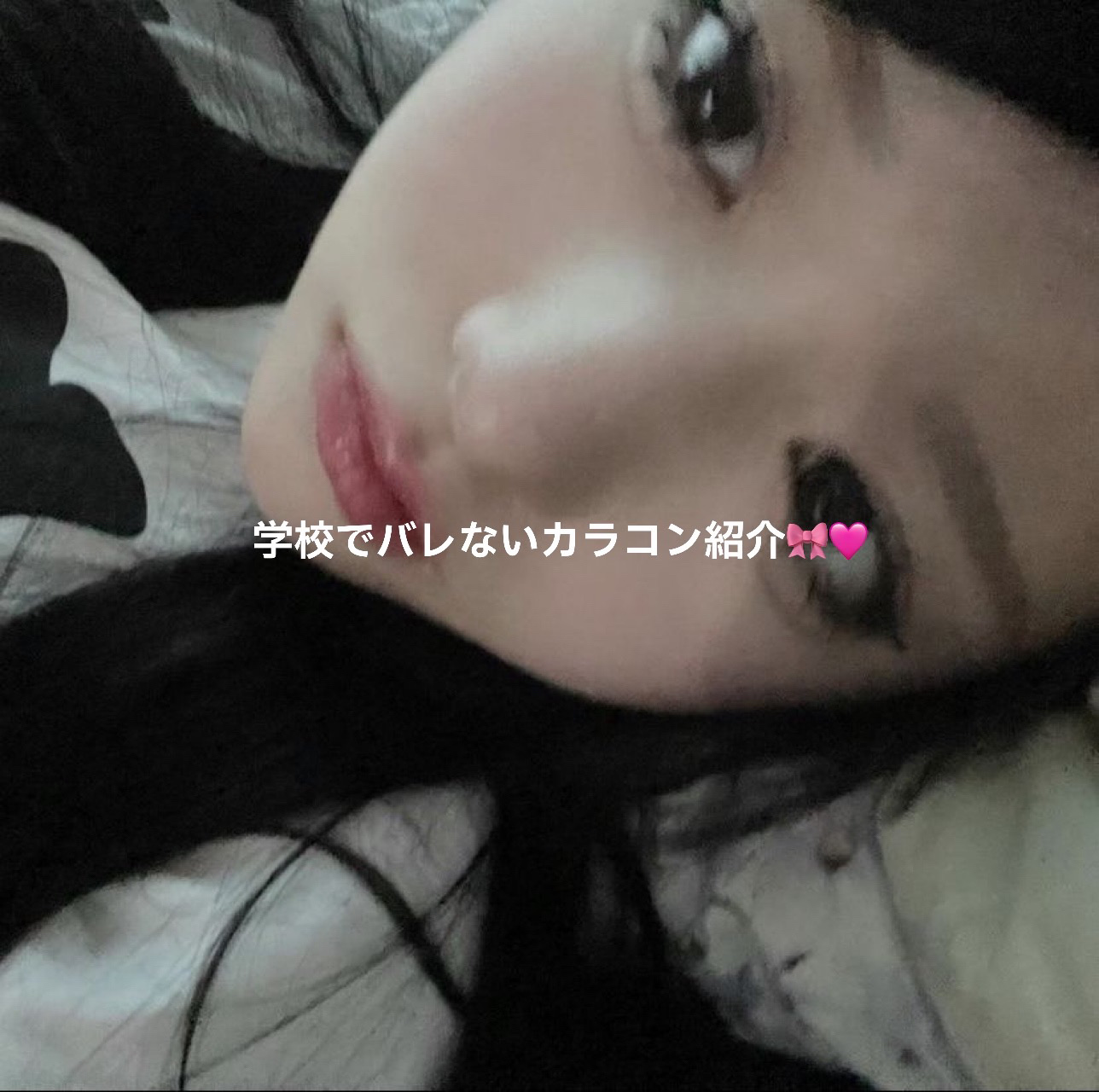 デコラティブアイズ ヴェール/Decorative Eyes/カラーコンタクトレンズを使ったクチコミ（1枚目）