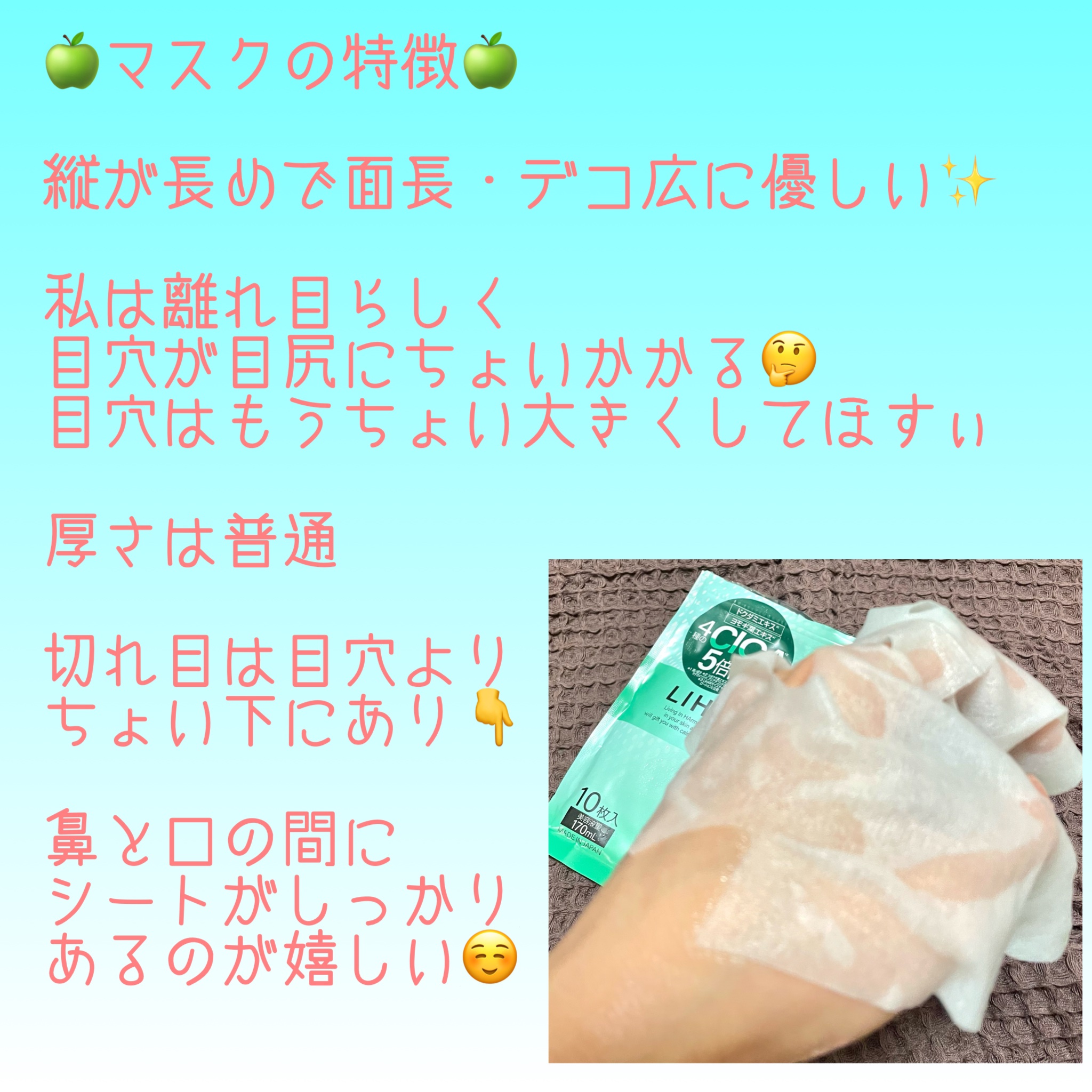 モイストリペアマスク/LIHAW/シートマスク・パックを使ったクチコミ（3枚目）