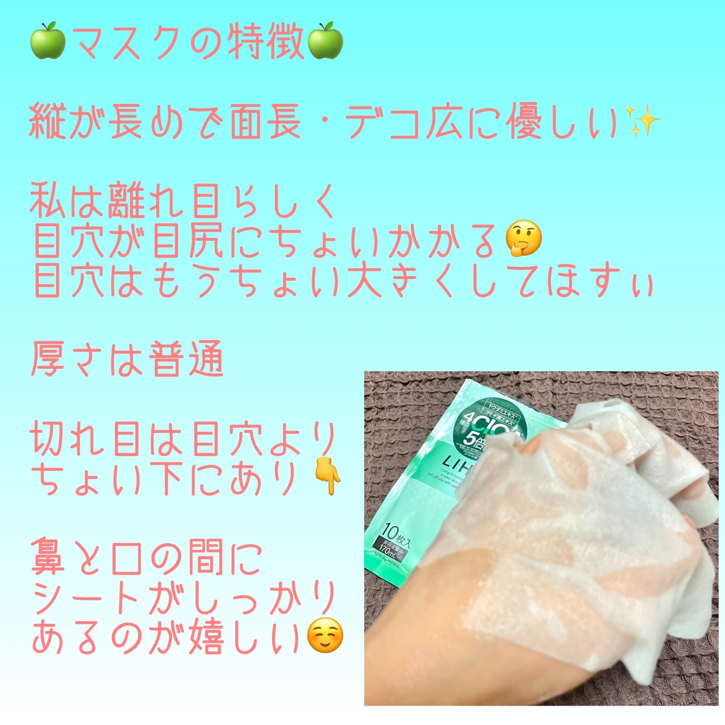 モイストリペアマスク/LIHAW/シートマスク・パックを使ったクチコミ(3枚目)