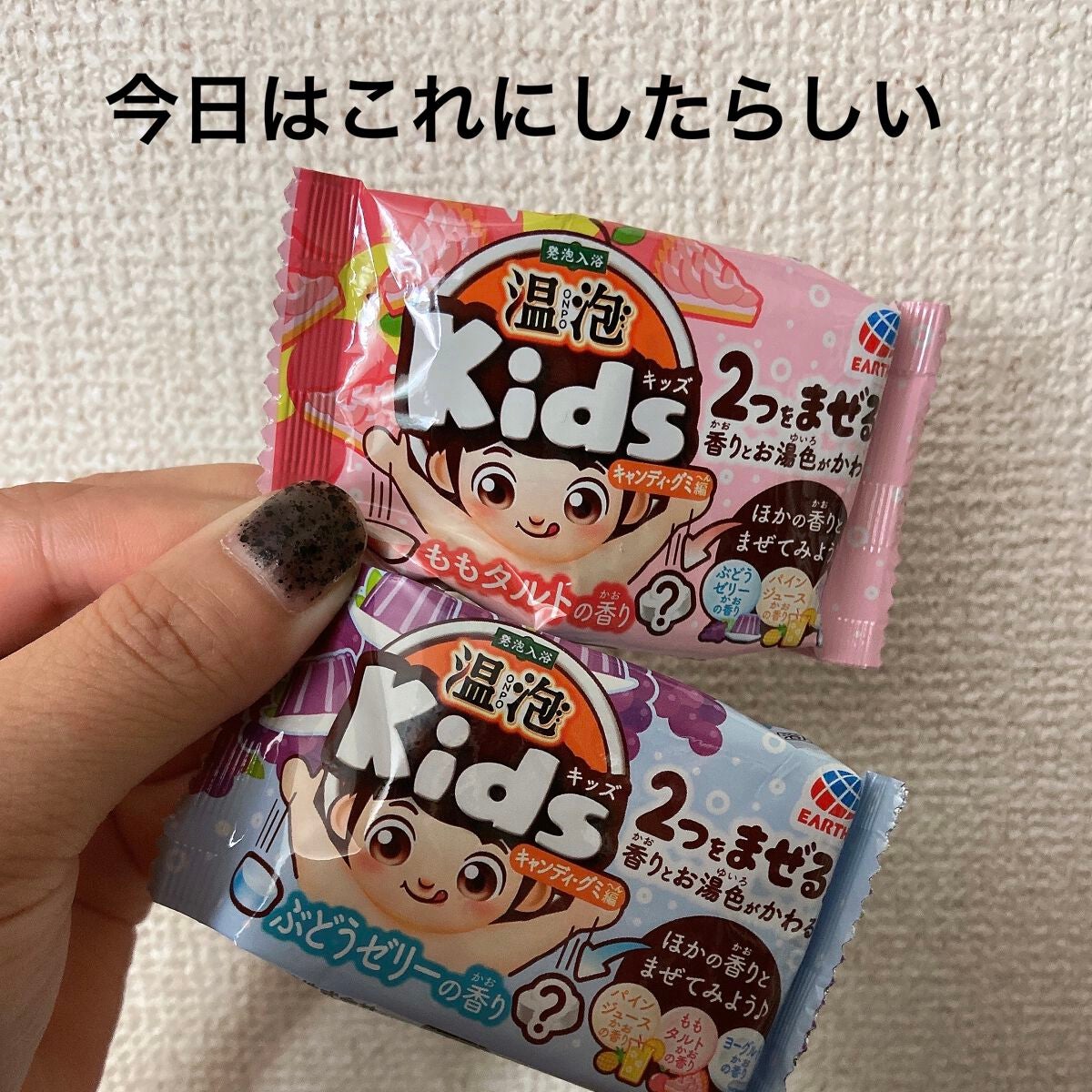 Kids スイーツ編/温泡/炭酸系入浴剤を使ったクチコミ(4枚目)