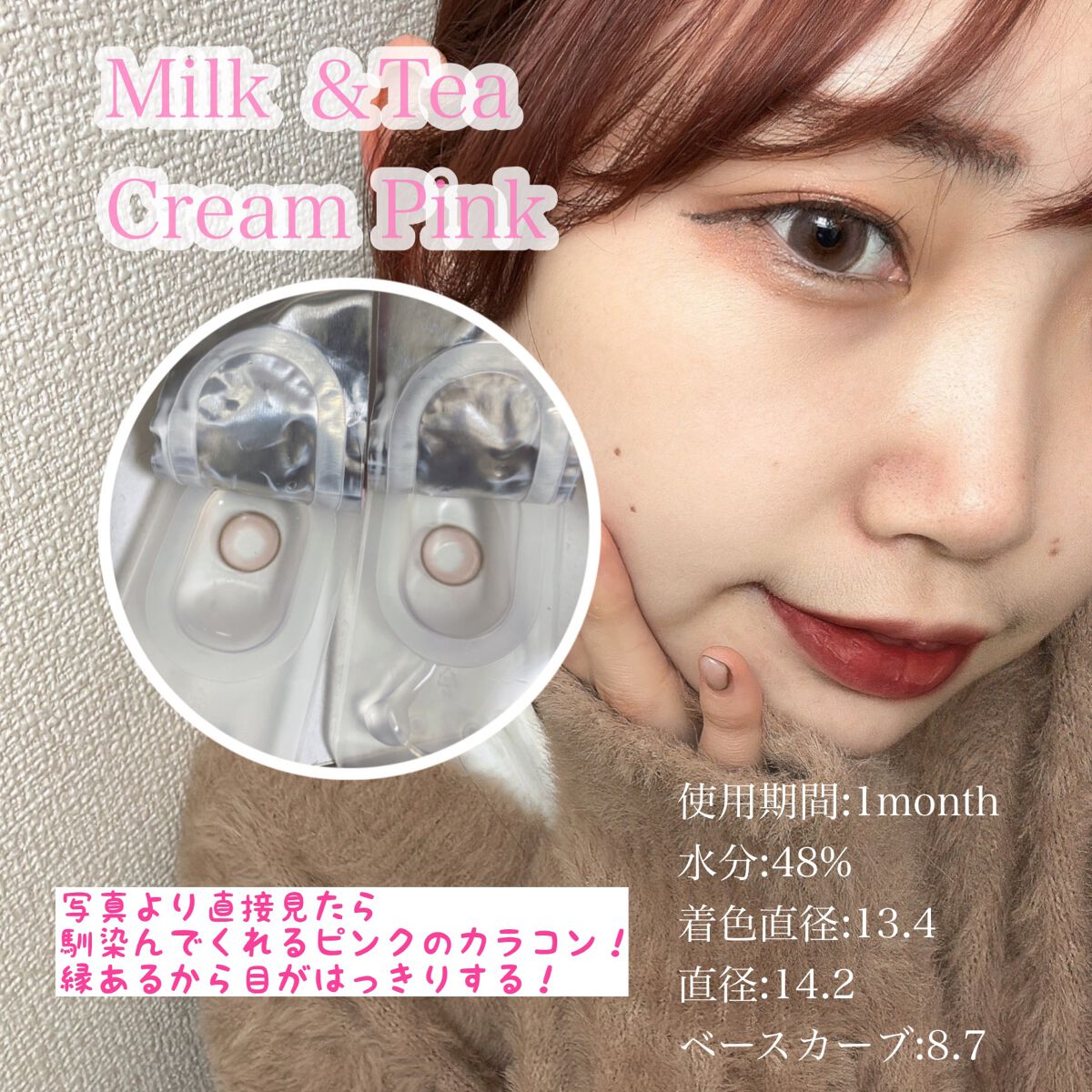 chuuLENS Milk&Tea 1day/chuu LENS/ワンデー（１DAY）カラコンを使ったクチコミ（2枚目）