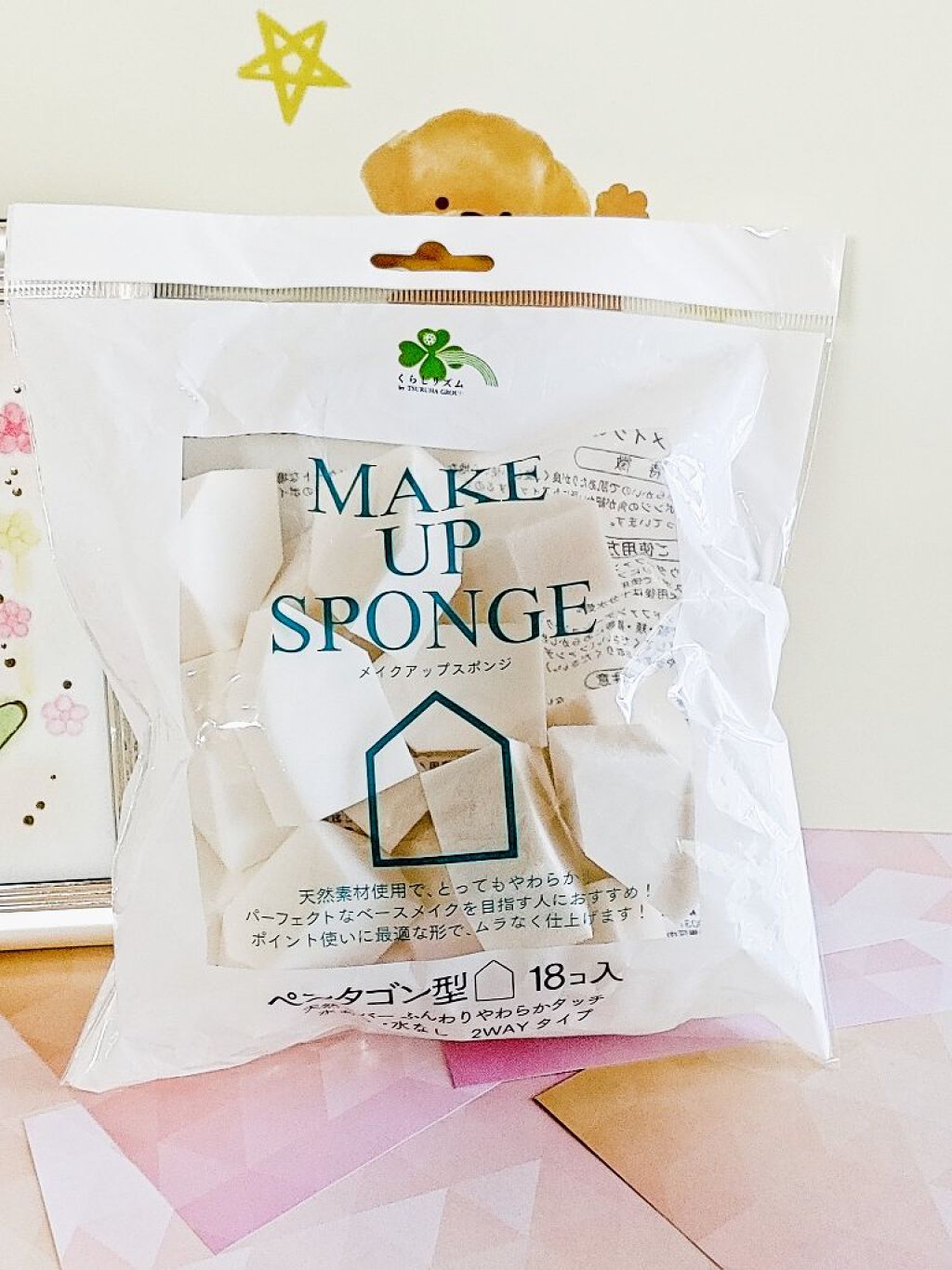 メイクアップスポンジペンタゴン型/くらしリズム/パフ・スポンジを使ったクチコミ（1枚目）