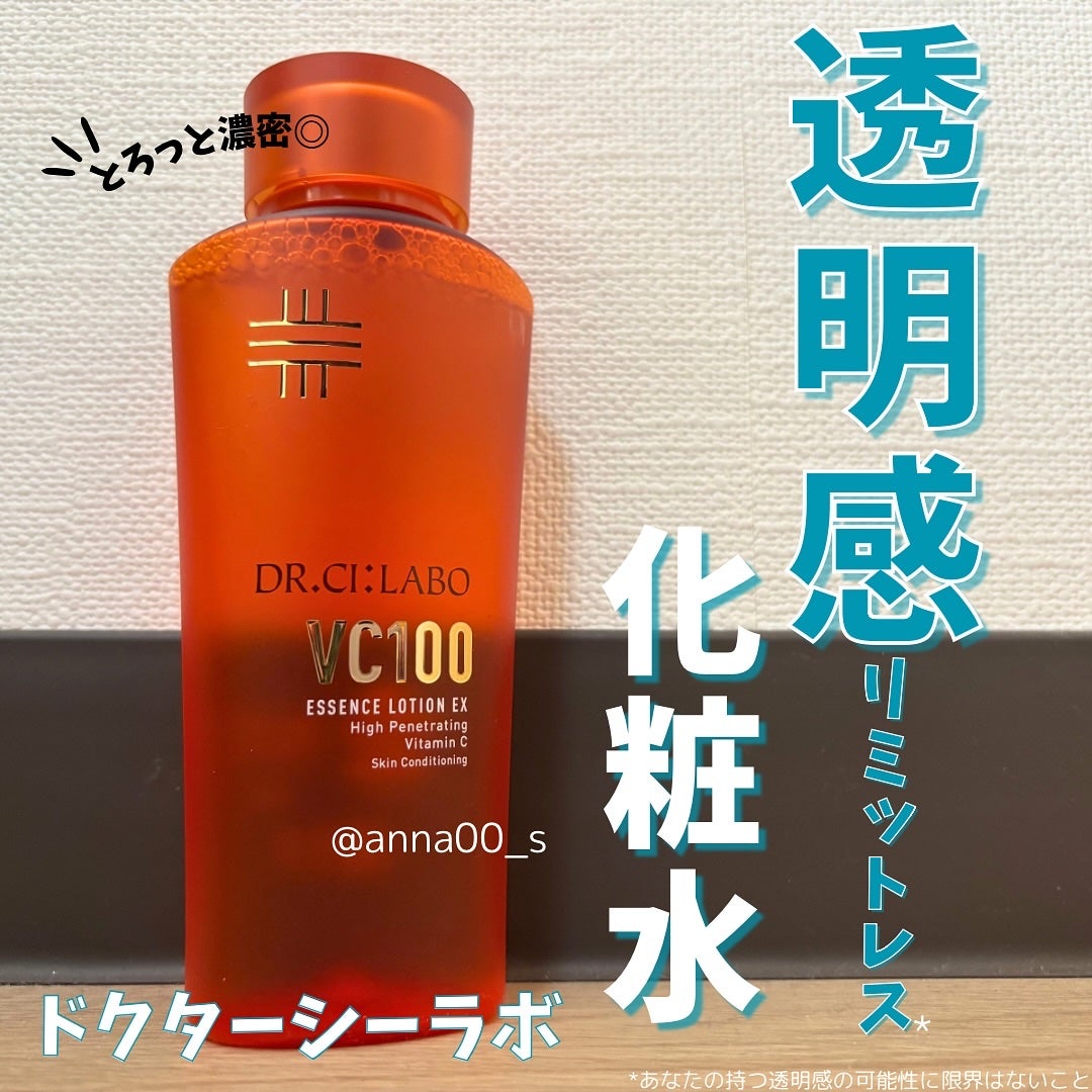 VC100エッセンスローション EX/ドクターシーラボⓇ/化粧水を使ったクチコミ(1枚目)