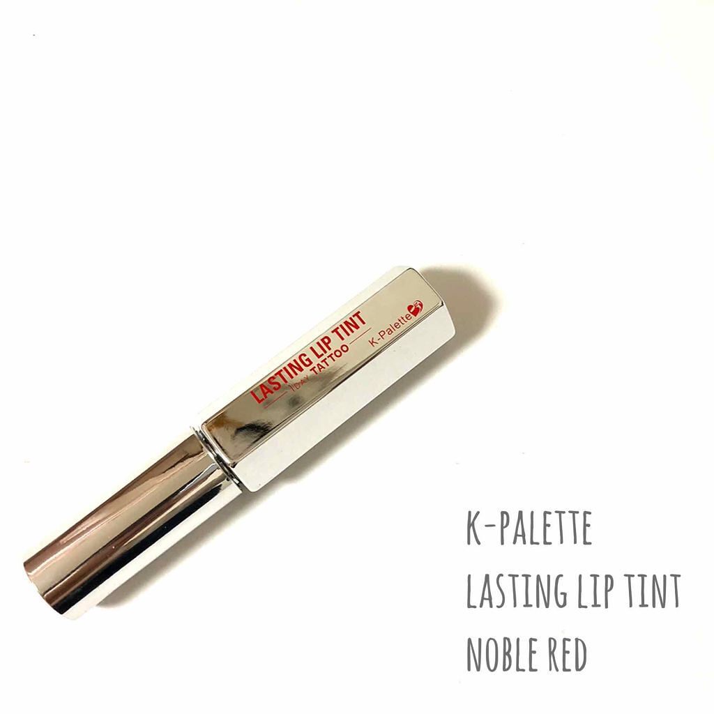 ラスティングリップティント 04 ノーブルレッド/K-パレット/リップティントを使ったクチコミ（1枚目）