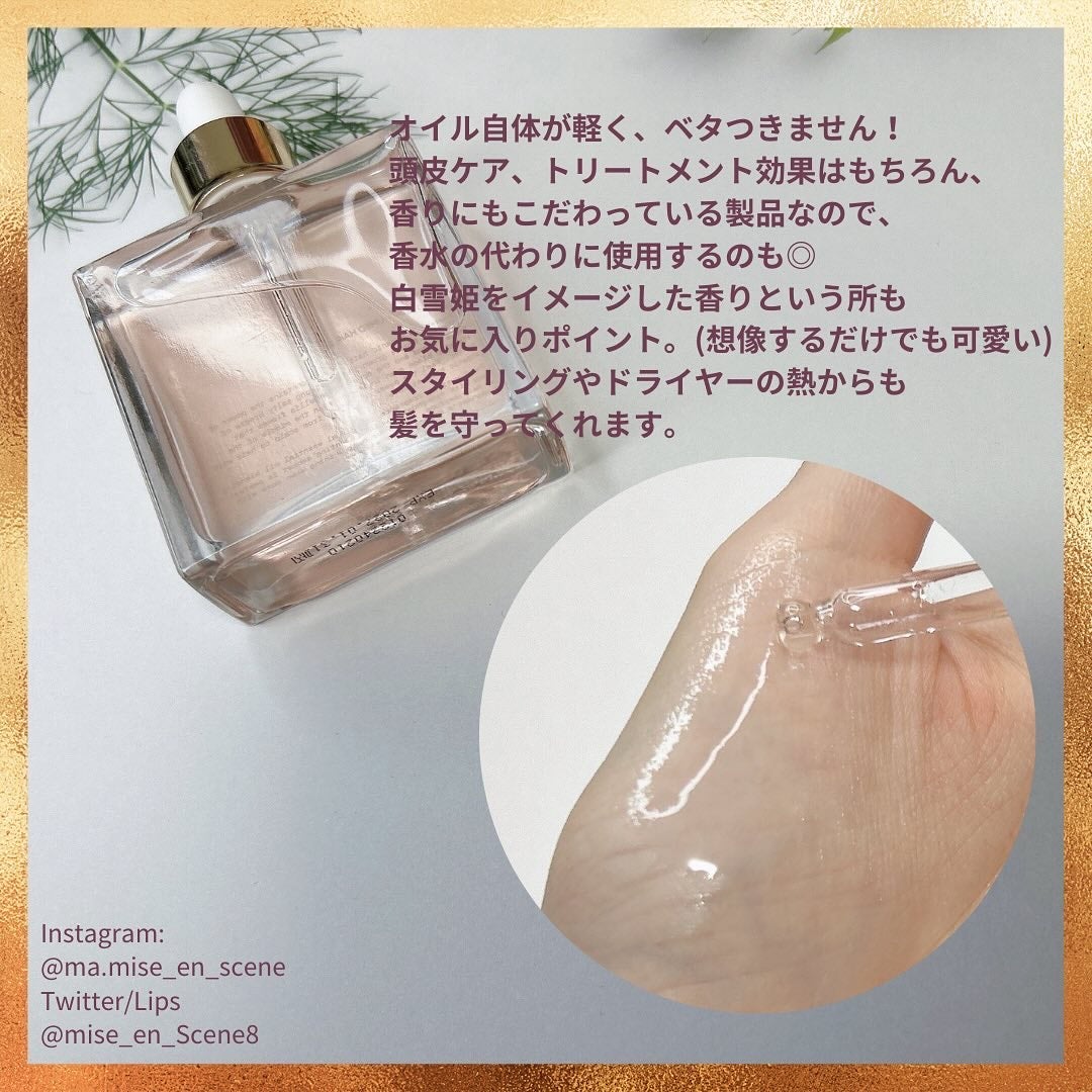 オーガニックヘアシロップ/PINKGHOST/ヘアオイルを使ったクチコミ(2枚目)