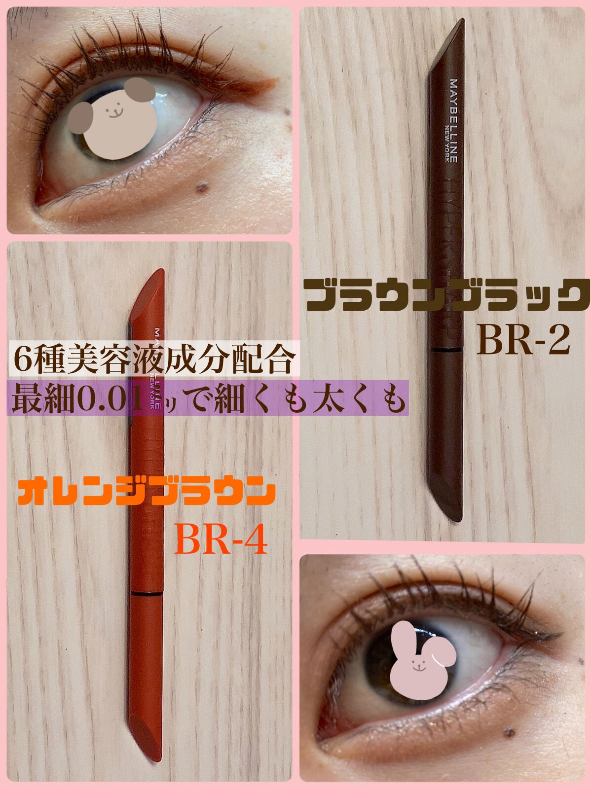 ウルトラカラー アイライナー/MAYBELLINE NEW YORK/リキッドアイライナーを使ったクチコミ（3枚目）