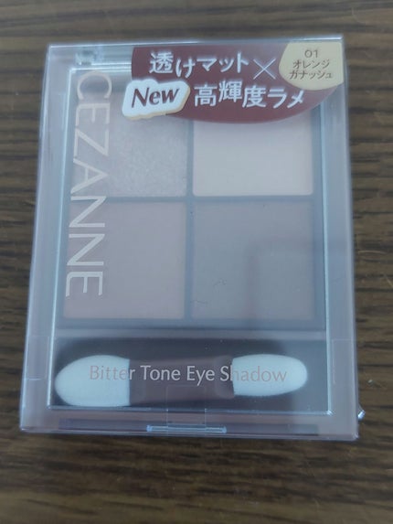 ビタートーンアイシャドウ/CEZANNE/パウダーアイシャドウを使ったクチコミ(1枚目)
