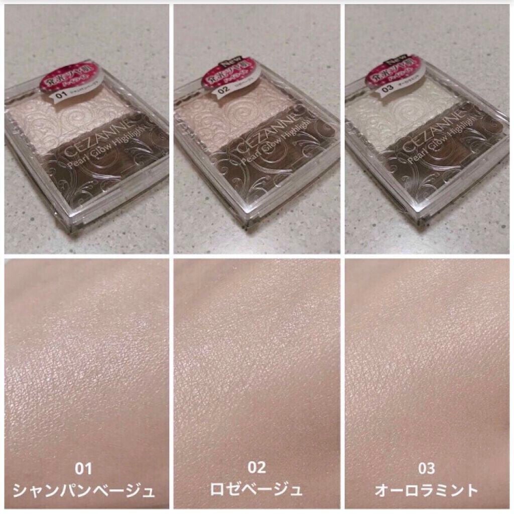 パールグロウハイライト/CEZANNE/パウダーハイライトを使ったクチコミ(2枚目)