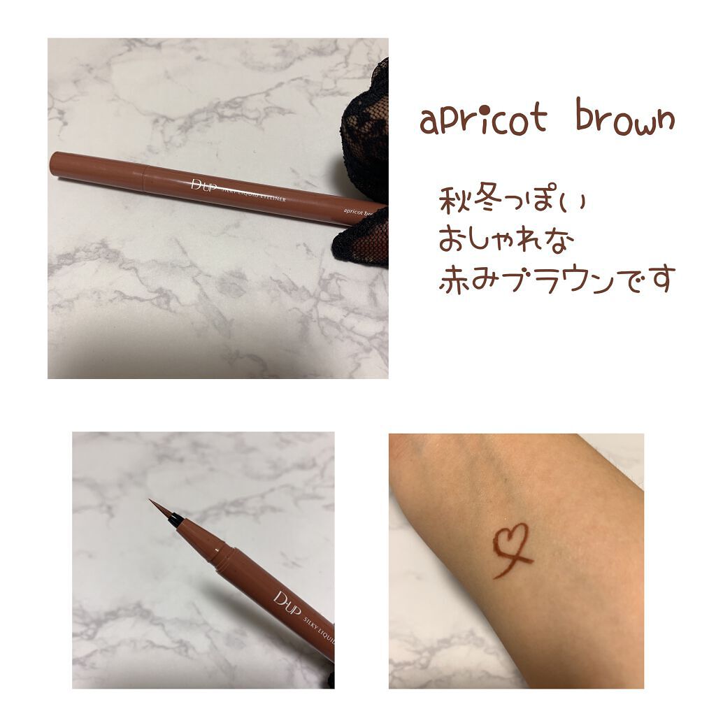 シルキーリキッドアイライナーWP/D-UP/リキッドアイライナーを使ったクチコミ(3枚目)