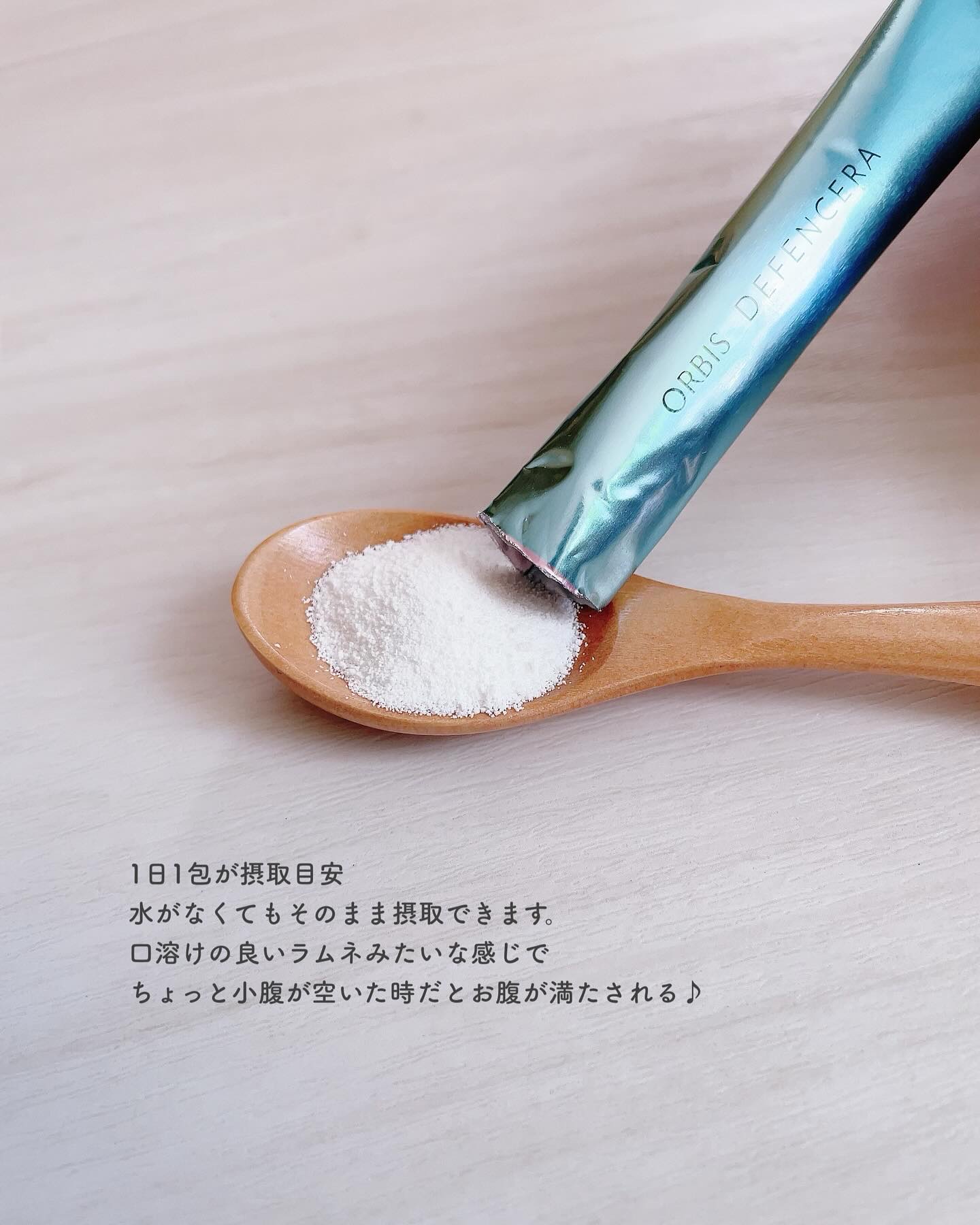 オルビス ディフェンセラ/オルビス/美容サプリメントを使ったクチコミ（3枚目）