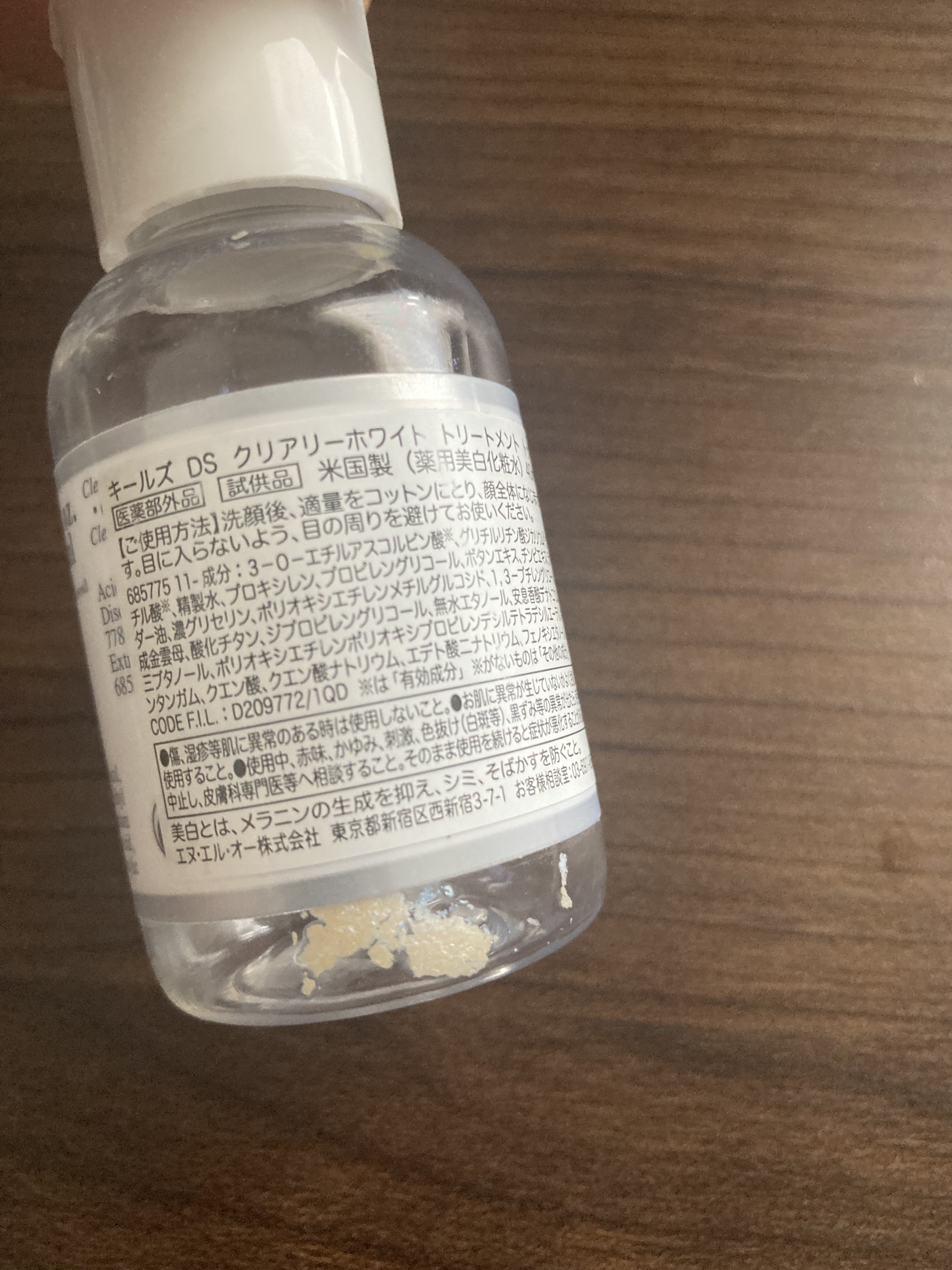 キールズ DS クリアリーホワイト トリートメント トナー/Kiehl's/化粧水を使ったクチコミ（2枚目）