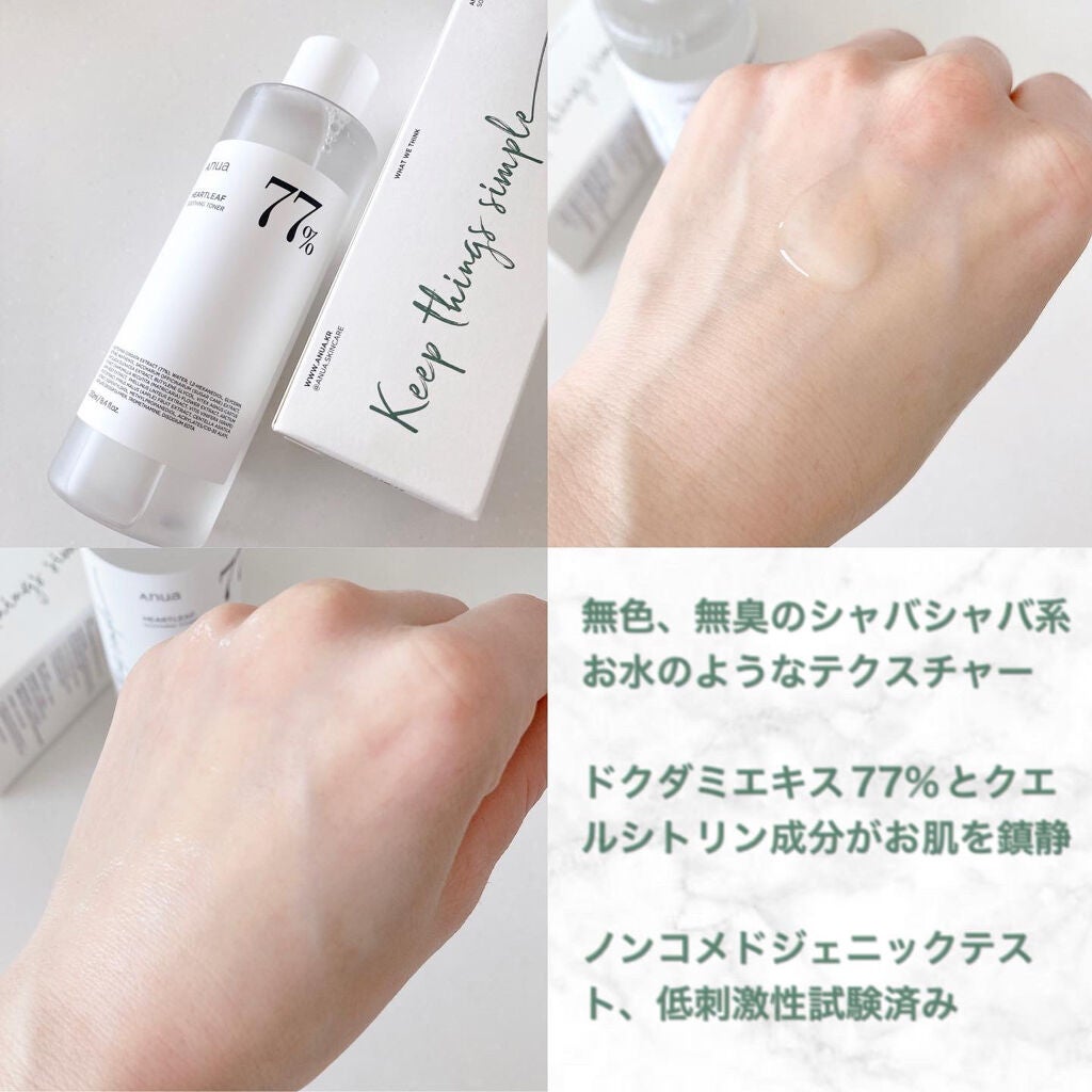 ドクダミ 77 スージングトナー/Anua/化粧水を使ったクチコミ(2枚目)