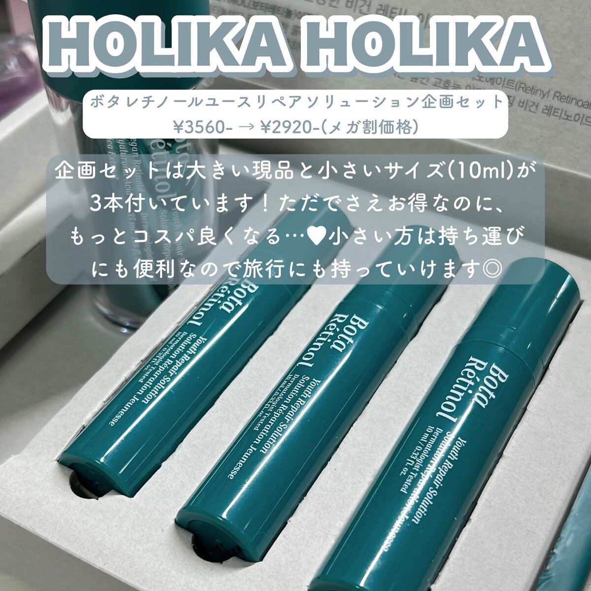 ボタレチノールユースリペアソリューションセット/ENPRANI（韓国）/美容液を使ったクチコミ（3枚目）