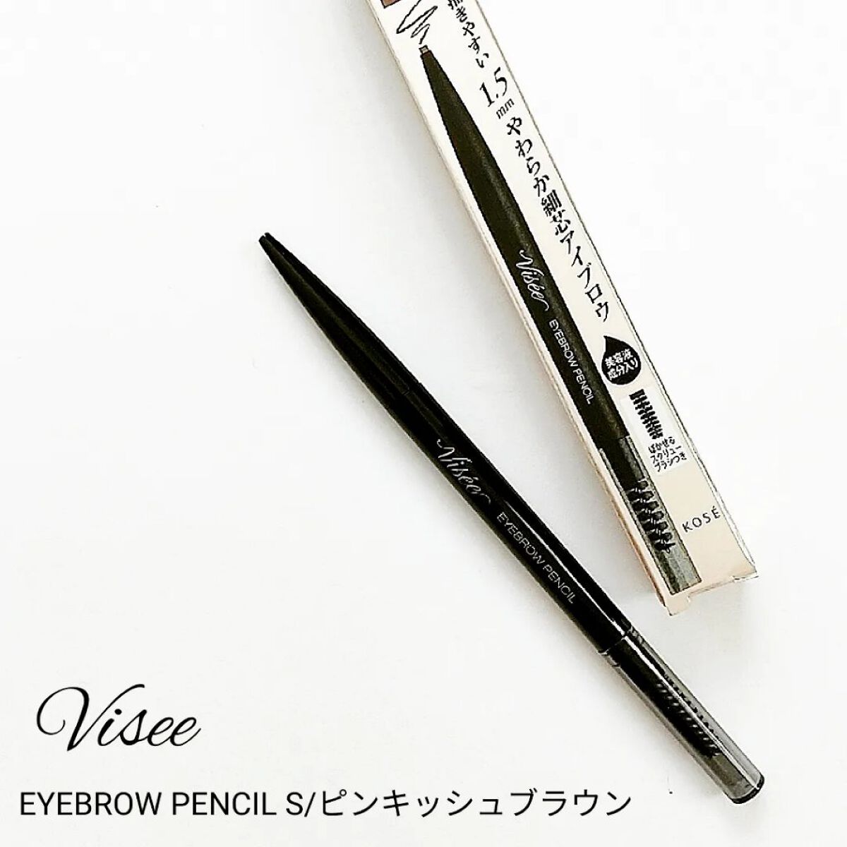 リシェ アイブロウペンシルS/Visée/アイブロウペンシルを使ったクチコミ（1枚目）