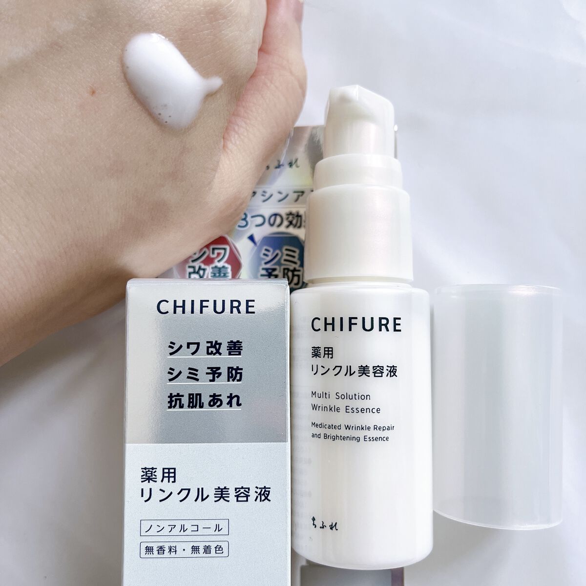 薬用 リンクル美容液/ちふれ/美容液を使ったクチコミ（2枚目）