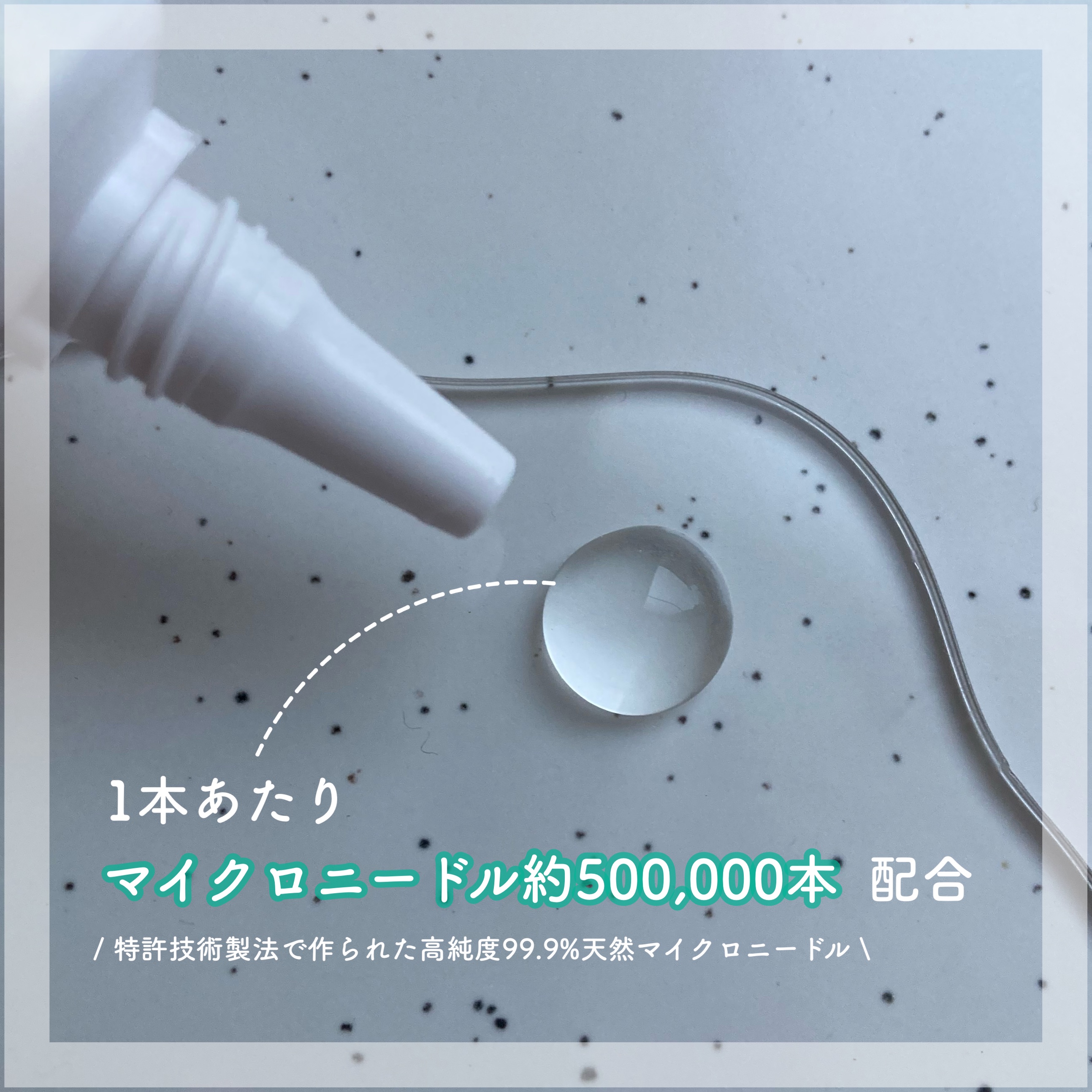 リードルリッチ パワーニードルセラム/REEDLE RICH/美容液を使ったクチコミ（2枚目）