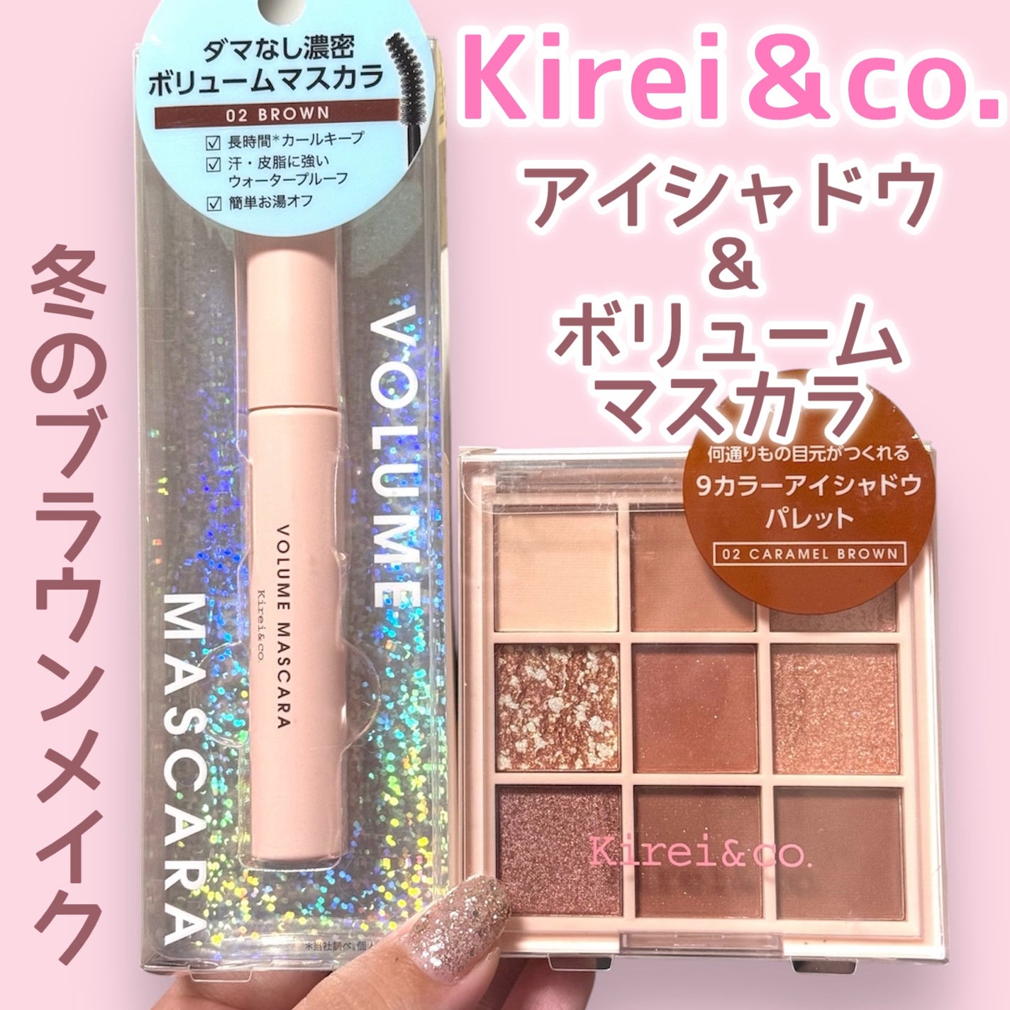 アイシャドウパレット/Kirei&co./アイシャドウパレットを使ったクチコミ(1枚目)