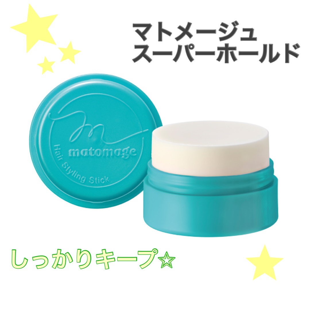 まとめ髪スティック スーパーホールド/マトメージュ/ヘアワックス・クリームを使ったクチコミ（1枚目）
