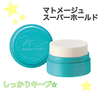 まとめ髪スティック スーパーホールド/マトメージュ/ヘアワックス・クリームを使ったクチコミ(1枚目)