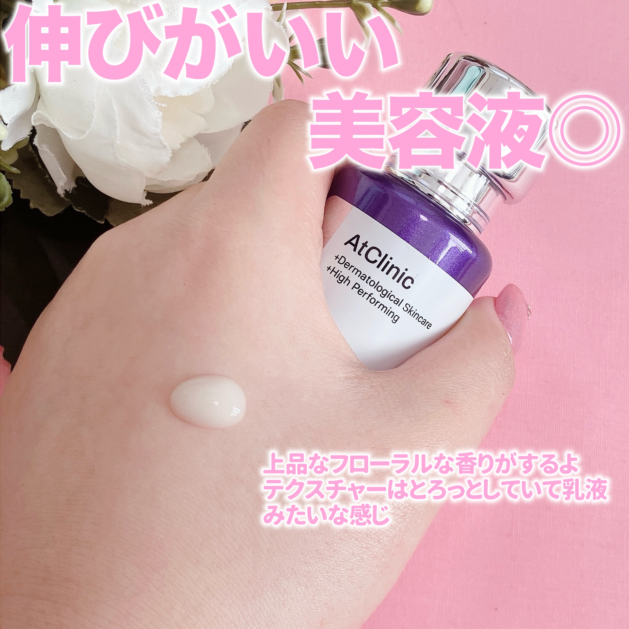 アットクリニック ボルフィリン リンクルショット アンプル/DOMINAS/美容液を使ったクチコミ（3枚目）