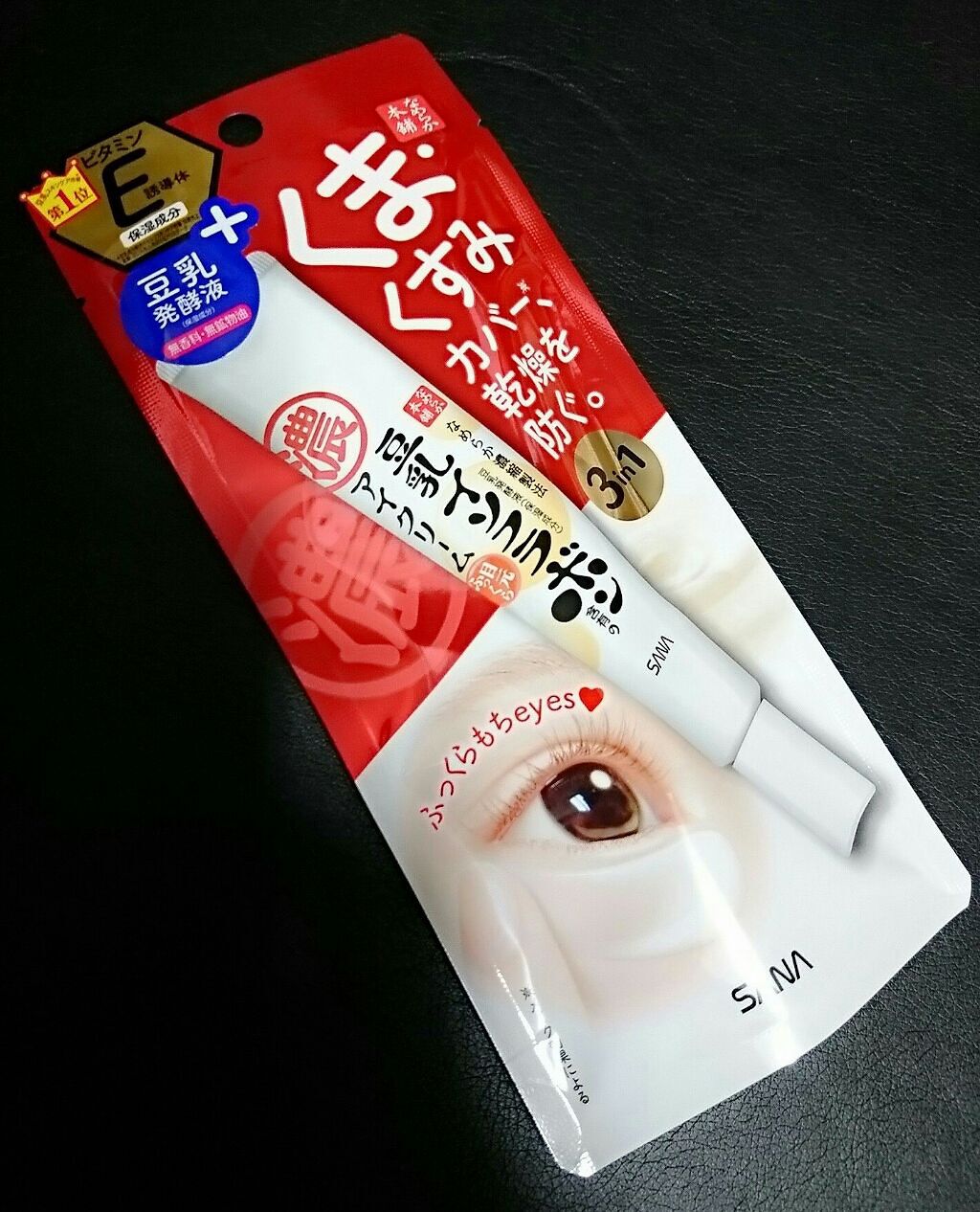 目元ふっくらクリーム NC/なめらか本舗/アイケア・アイクリームを使ったクチコミ（1枚目）