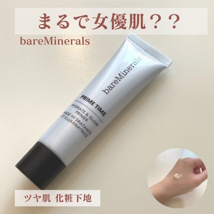 プライム タイム ハイドレイト & グロウ/bareMinerals/化粧下地を使ったクチコミ(1枚目)