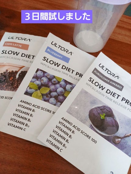 スローダイエットプロテイン/ULTORA/その他プロテインを使ったクチコミ(1枚目)