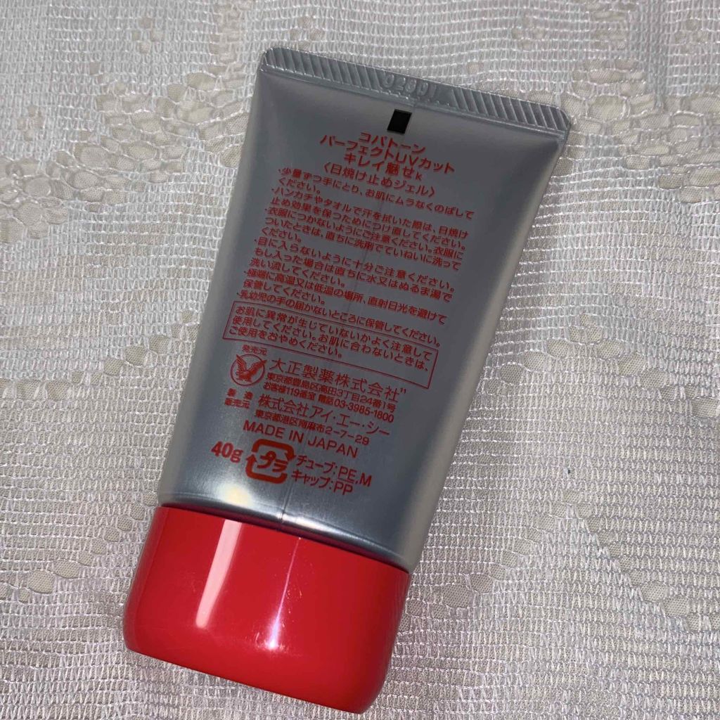 コパトーン コパトーン キレイ魅せＵＶ　キラキラ肌のクチコミ「久しぶりにいい下地に出会えた💓💓💨

#提供コパトーン

今回は、
コパトーンさんから頂きまし.....」（2枚目）