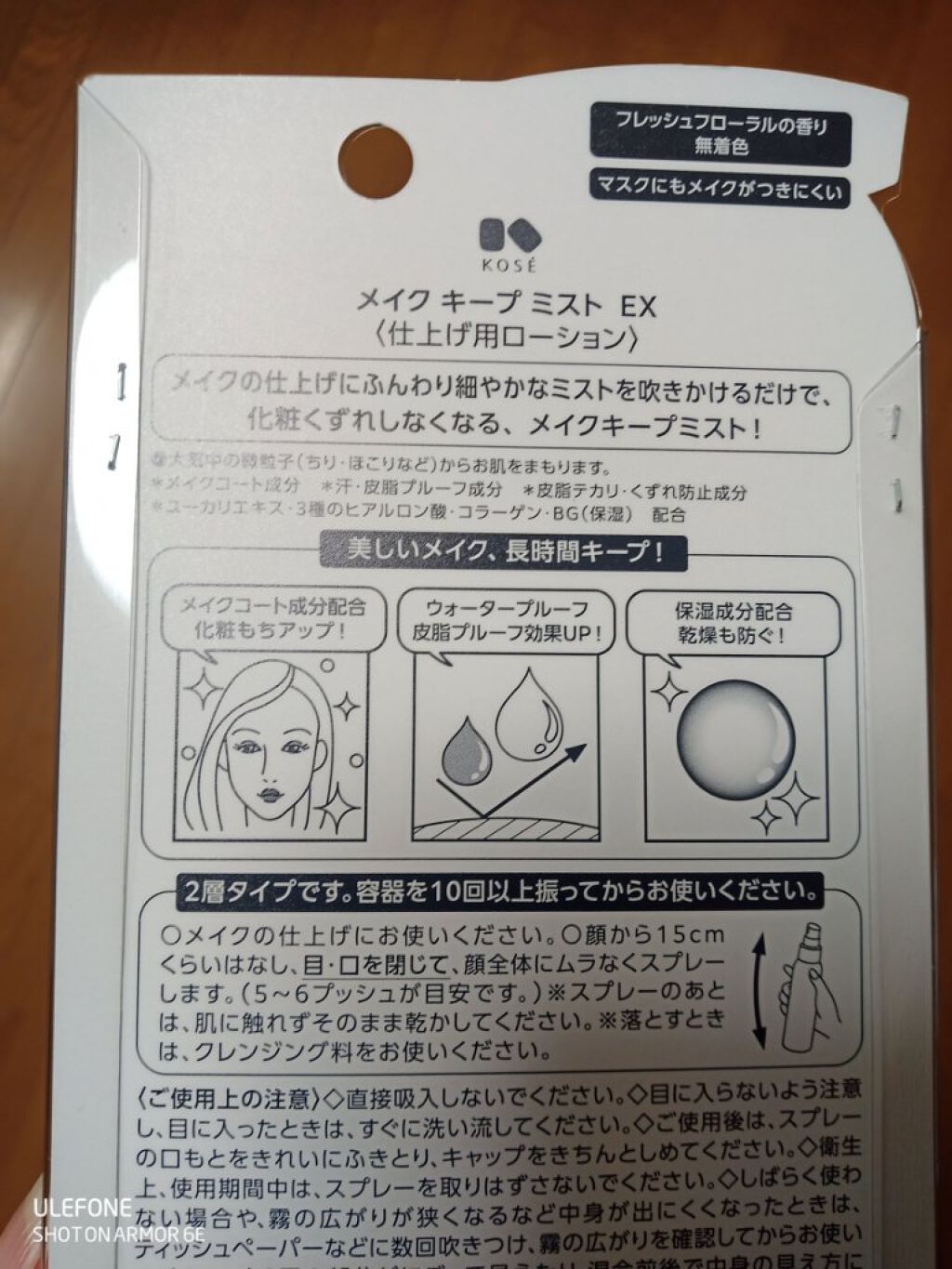 メイク キープ ミスト EX/コーセーコスメニエンス/フィックスミストを使ったクチコミ（2枚目）