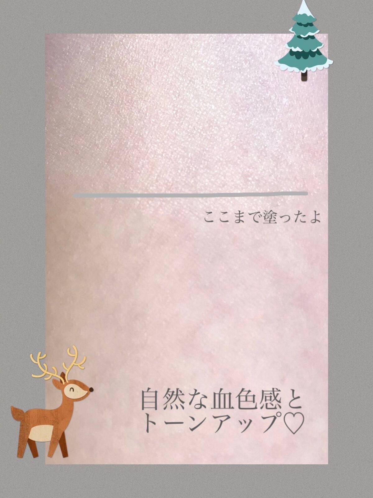 UVトーンアップベース/CEZANNE/化粧下地を使ったクチコミ(3枚目)