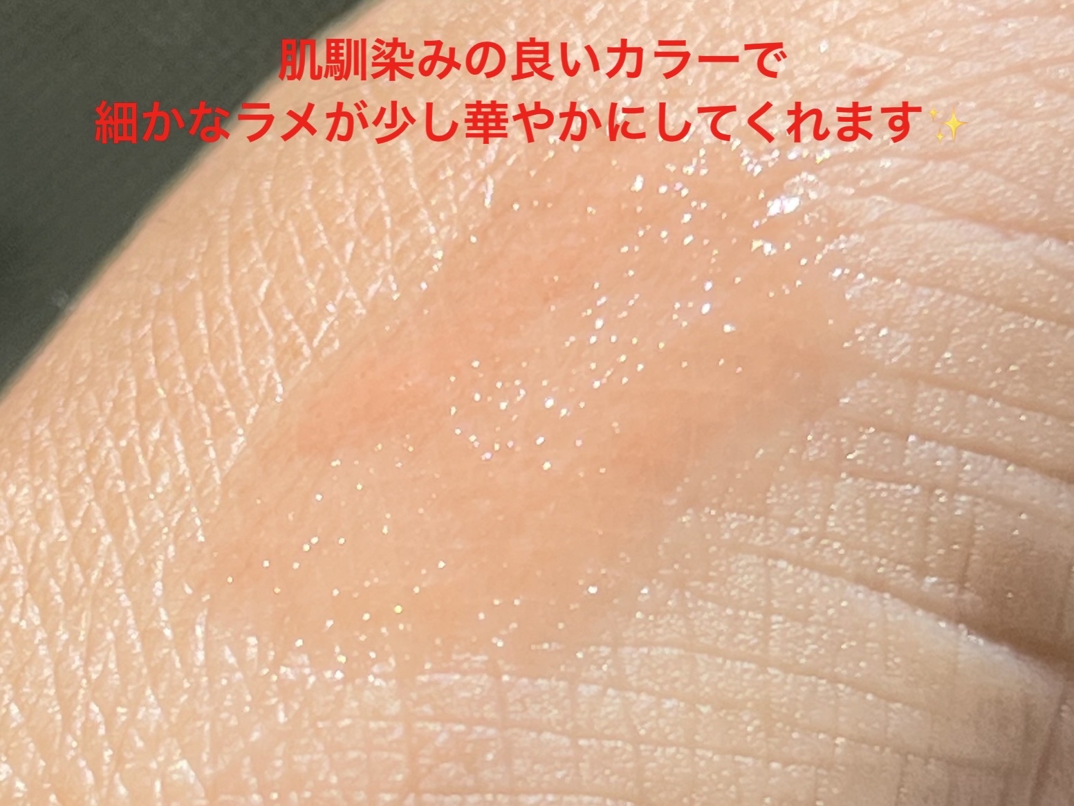 ムードインハンサージェルグロス [G002]ベアーマインド/hince/リップグロスを使ったクチコミ（2枚目）