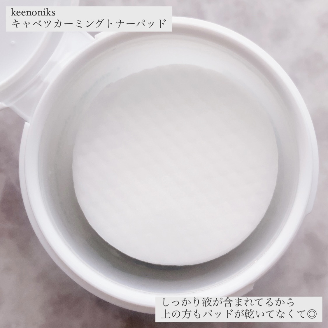 キャベツカーミングトナーパッド/keenoniks/トナーパッドを使ったクチコミ（2枚目）