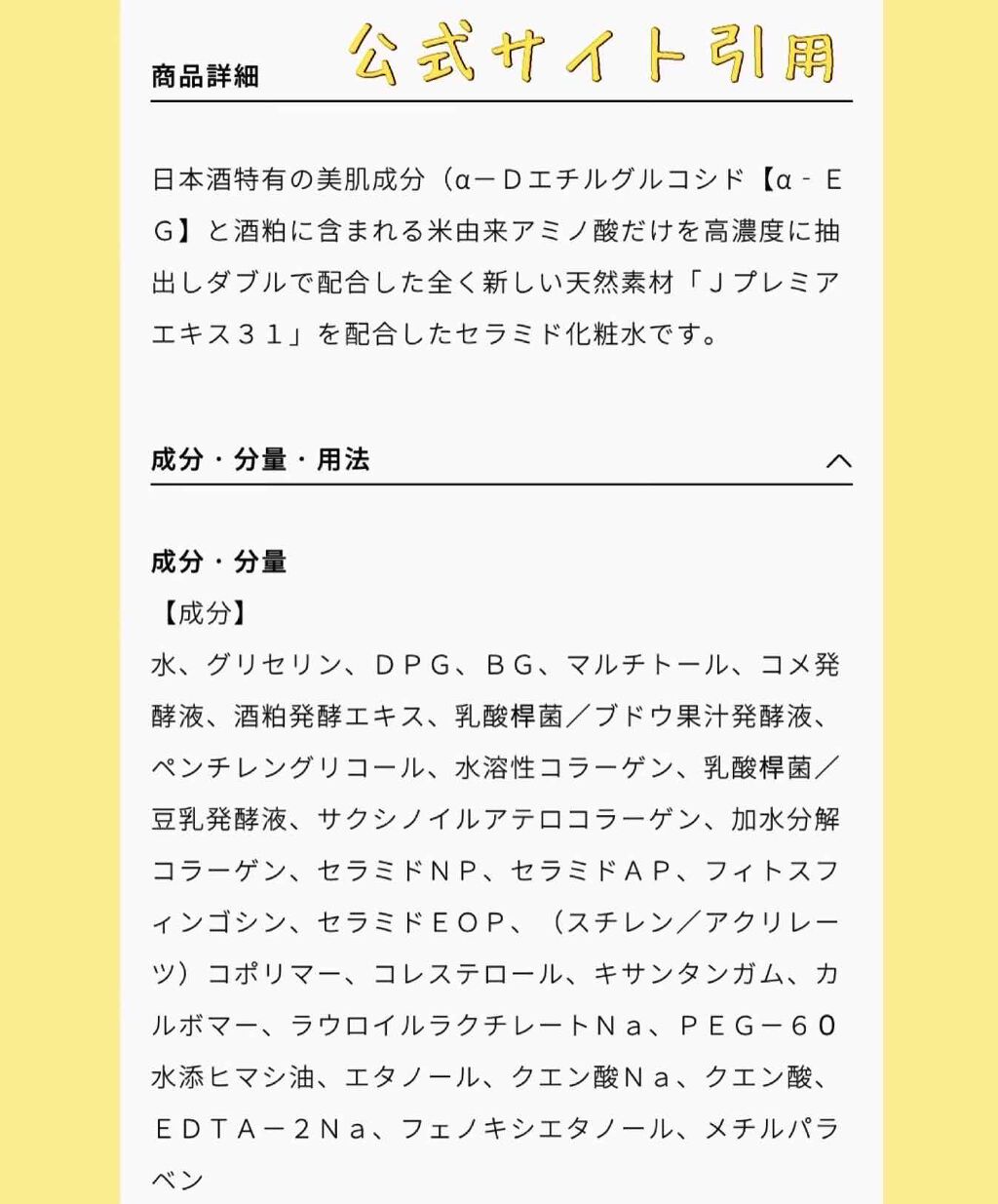マツキヨ  セラミド化粧水/matsukiyo/化粧水を使ったクチコミ（3枚目）