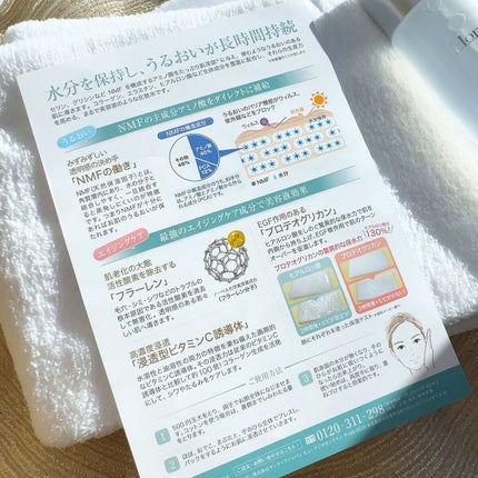 ローション/Homeo Beau/化粧水を使ったクチコミ(7枚目)