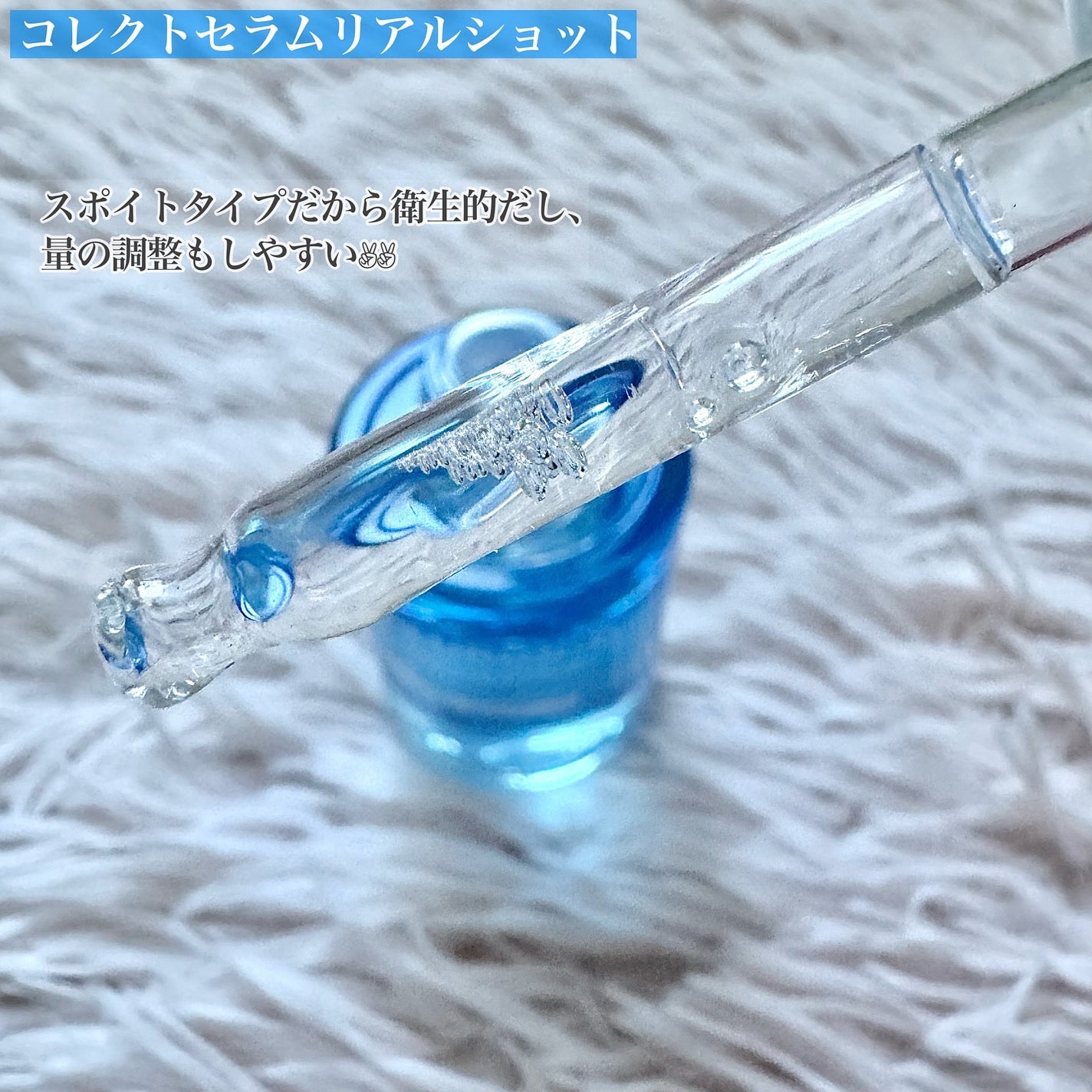 いち on LIPS 「*Snp✔︎︎︎︎コレクトセラムリアルショット30ml✔︎︎︎..」(2枚目)