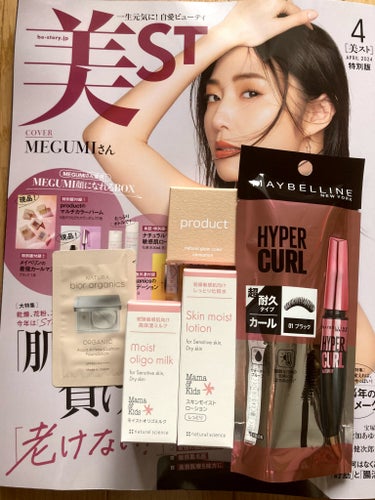 メイベリン ハイパーカール ウォータープルーフ R/MAYBELLINE NEW YORK/マスカラを使ったクチコミ（1枚目）