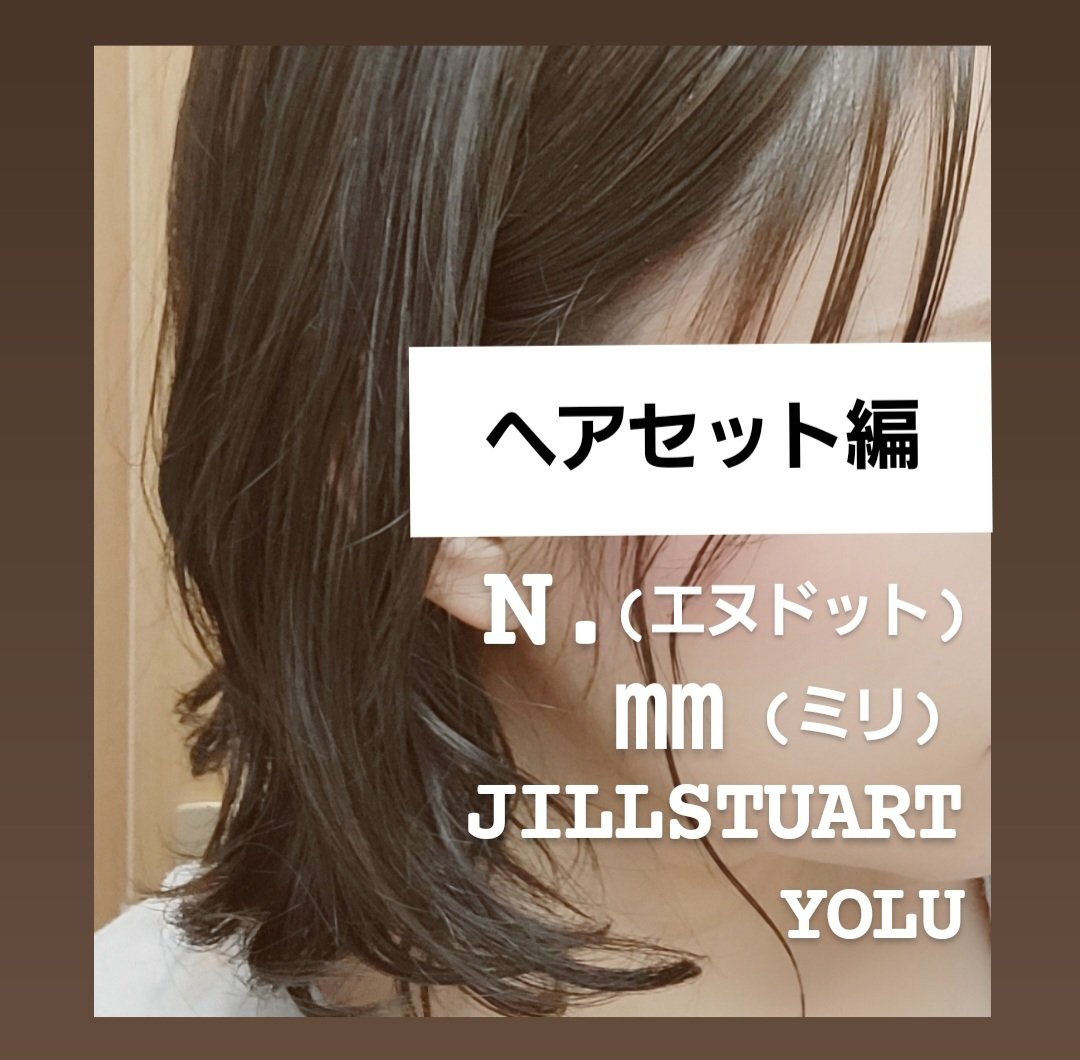 mm トリートメントフォーム/mm/ヘアムースを使ったクチコミ（1枚目）