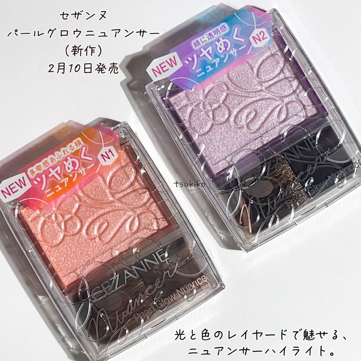 パールグロウニュアンサー/CEZANNE/パウダーハイライトを使ったクチコミ(2枚目)