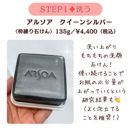 試してみた】アルソア セルローションの効果・肌質別の口コミ 試してみた】アルソア セルローションの効果・肌質別の口コミ