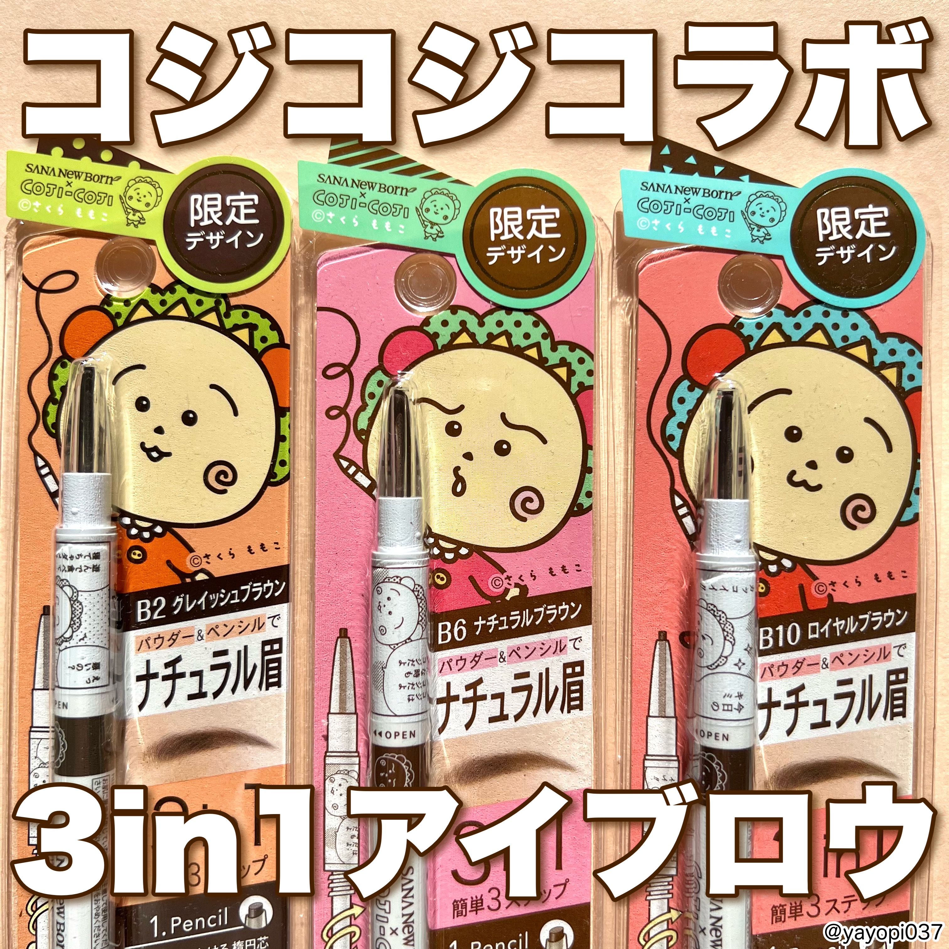 W ブロウEX N/サナ ニューボーン/パウダーアイブロウを使ったクチコミ（1枚目）