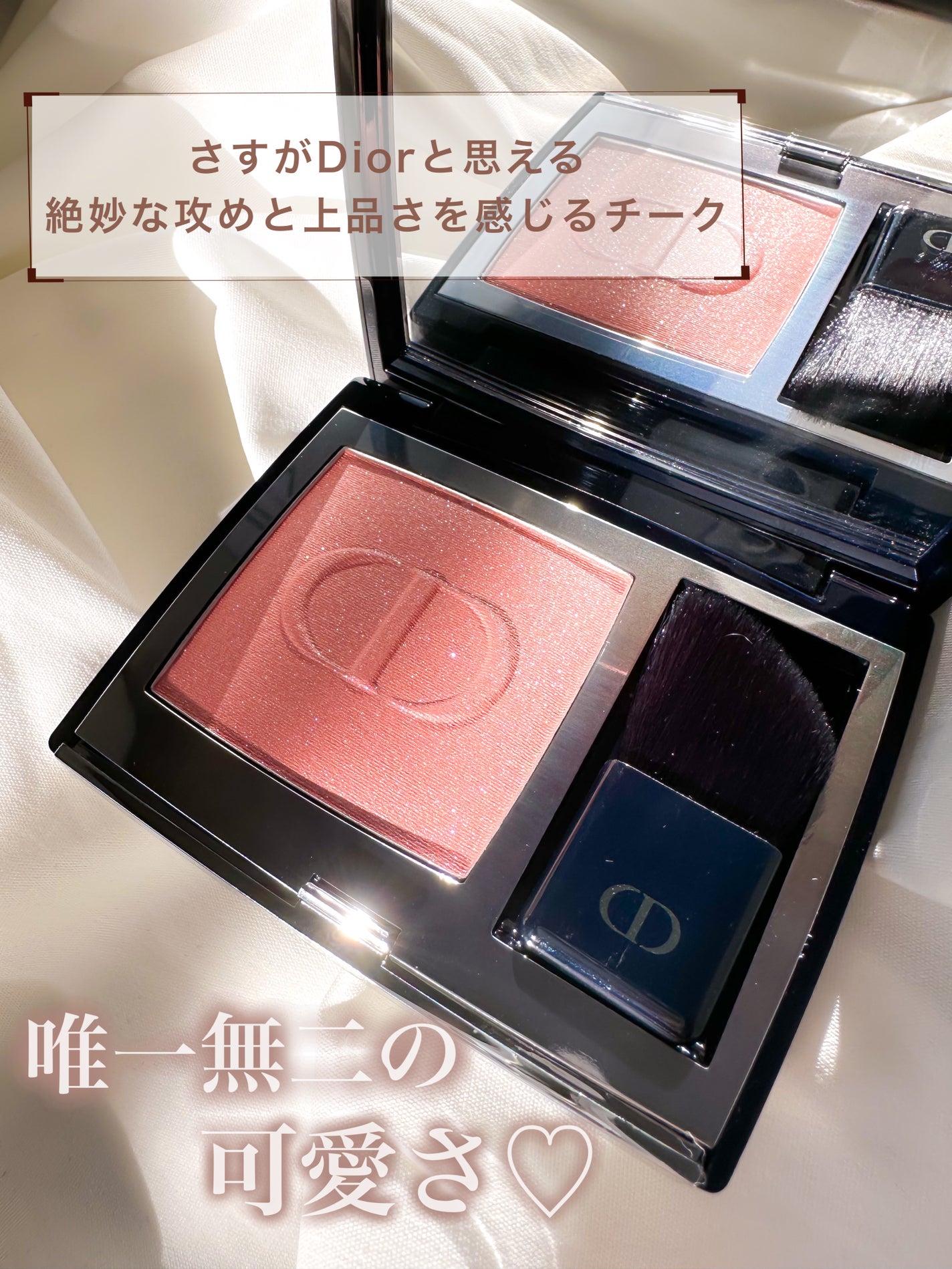 ディオールスキン ルージュ ブラッシュ/Dior/パウダーチークを使ったクチコミ(4枚目)