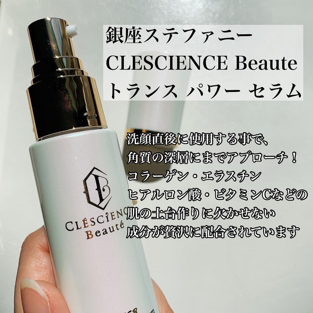 クレッシアンスボーテ トランスパワーセラム/ステファニー/美容液を使ったクチコミ(2枚目)