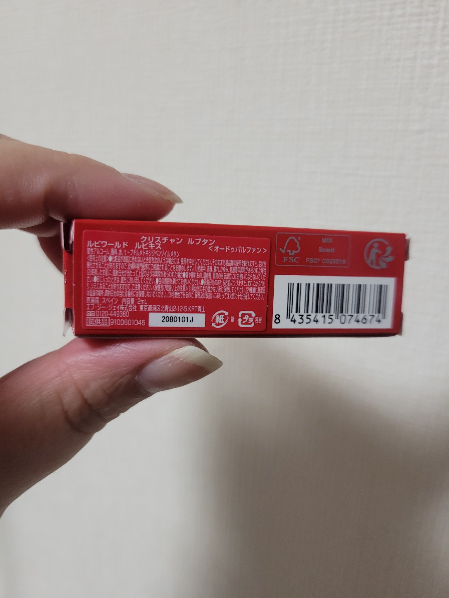 ルビキス オードゥパルファン/クリスチャン ルブタン/香水(レディース)を使ったクチコミ（2枚目）